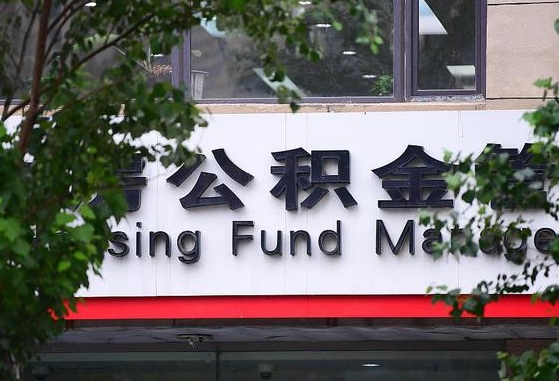 温岭全国住房公积金缴纳人数（温岭全国住房公积金总额）